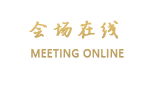 深圳丽晶酒店
